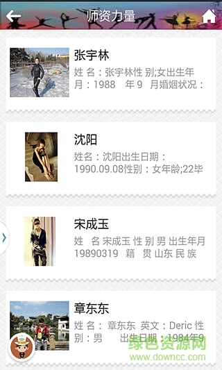 舞蹈培訓(xùn)手機版 v1.0 安卓版 2