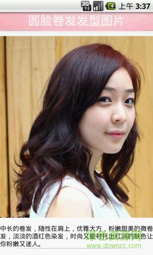 速美扎頭發(fā)大全 v3.1.2 安卓版 3