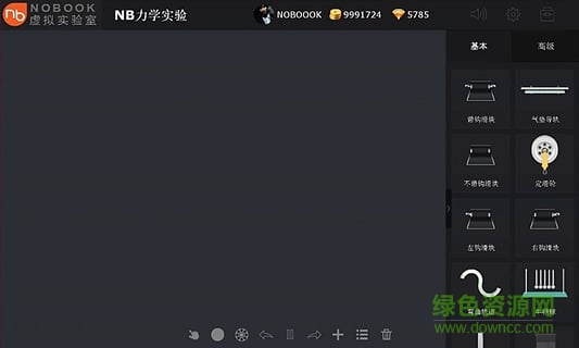 NB力學(xué)實驗pad版 v1.2.0 安卓版 1