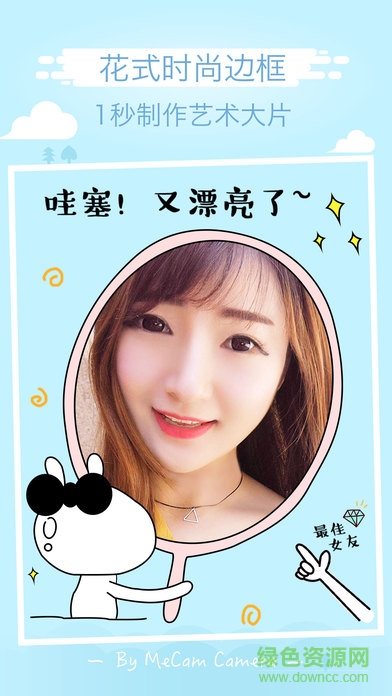 美咖試妝安卓版