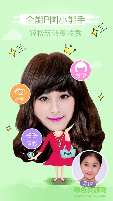 美咖相機ipad下載