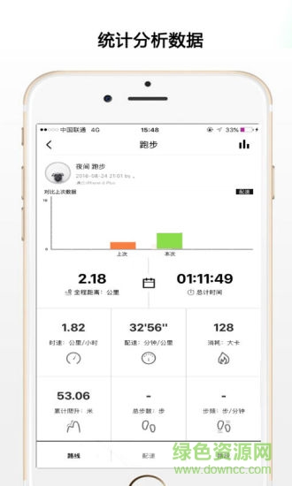 跑啊手機(jī)客戶(hù)端 v1.0.1 安卓版 1