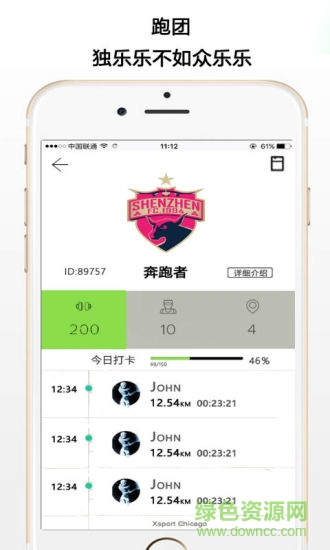 跑啊手機(jī)客戶(hù)端 v1.0.1 安卓版 0