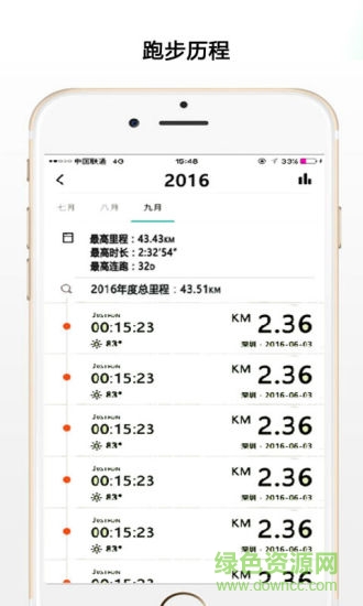 跑啊手機(jī)客戶(hù)端 v1.0.1 安卓版 2