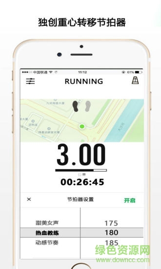 跑啊手機(jī)客戶(hù)端 v1.0.1 安卓版 3