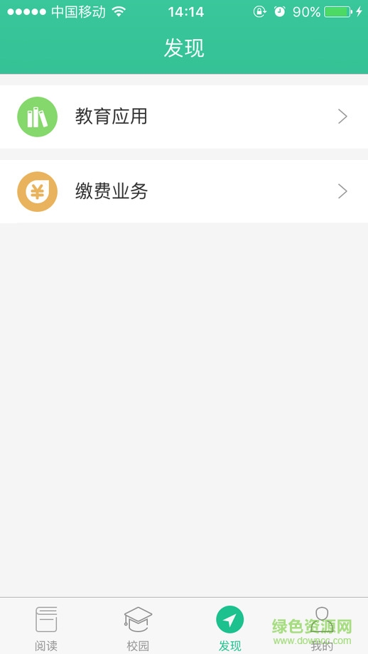 校比鄰iphone版 v5.1.7 ios手機版 1