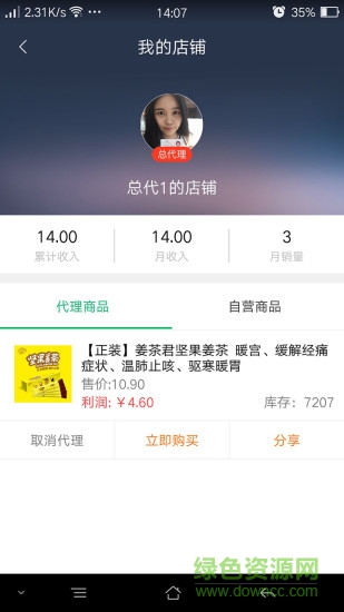 卖帮帮app 卖帮帮软件