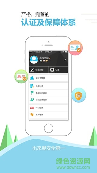 呱啦啦同業(yè) v1.0.4 安卓版 2