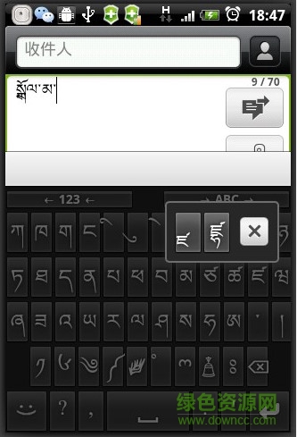 藏語鍵盤手機客戶端(Tibetan Keyboard) v1.0.0 安卓版 0