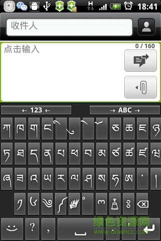 藏語鍵盤手機客戶端(Tibetan Keyboard) v1.0.0 安卓版 1