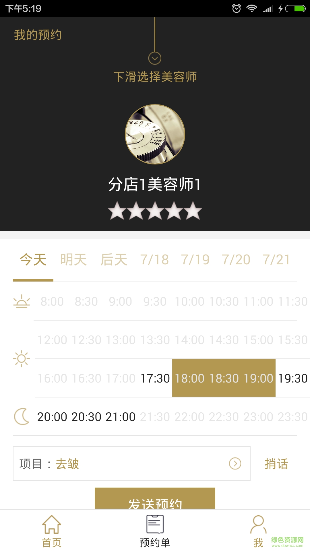 美洋洋客戶(hù)端 v1.1.0 安卓版 1