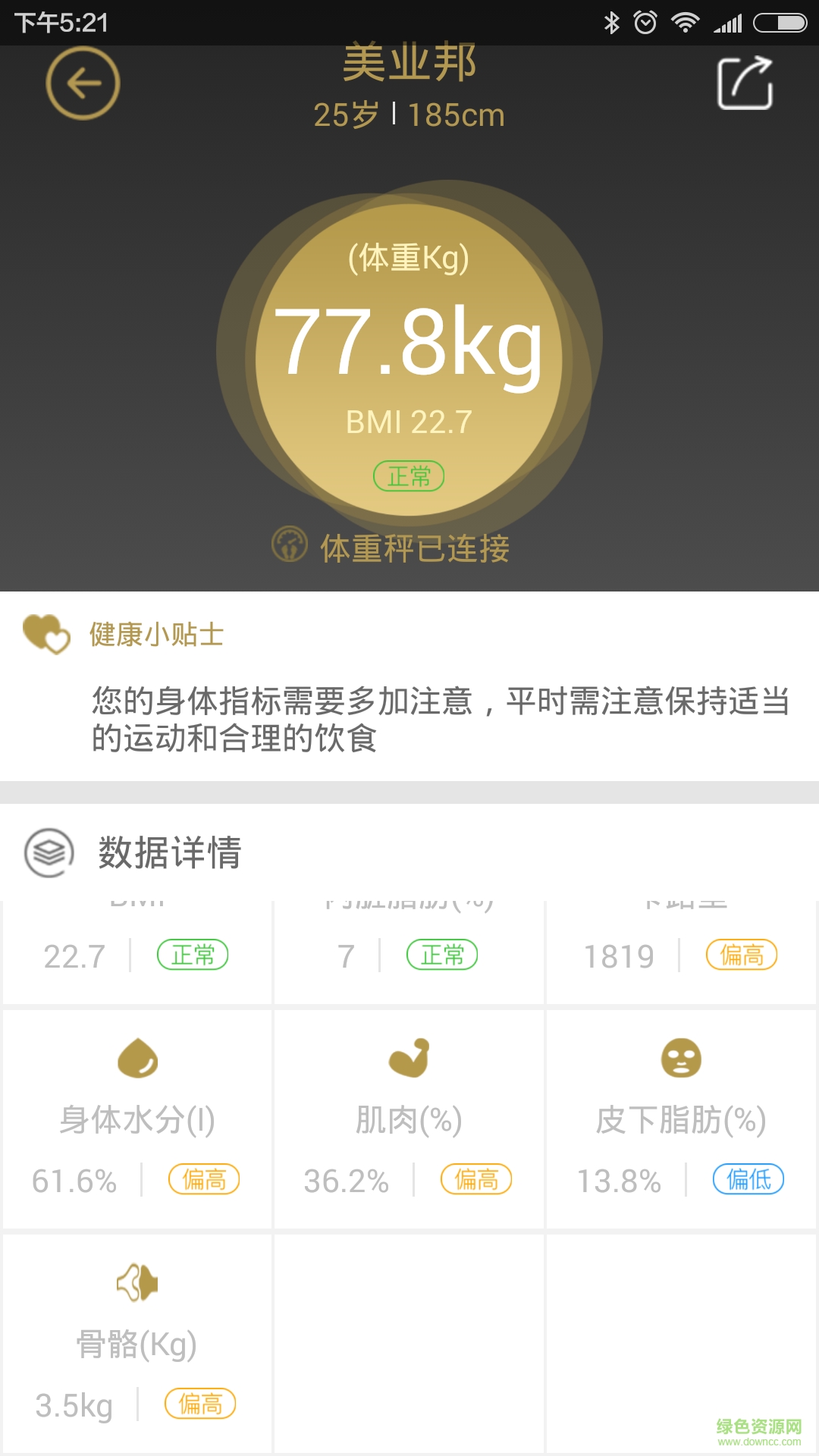 美洋洋客戶(hù)端 v1.1.0 安卓版 2