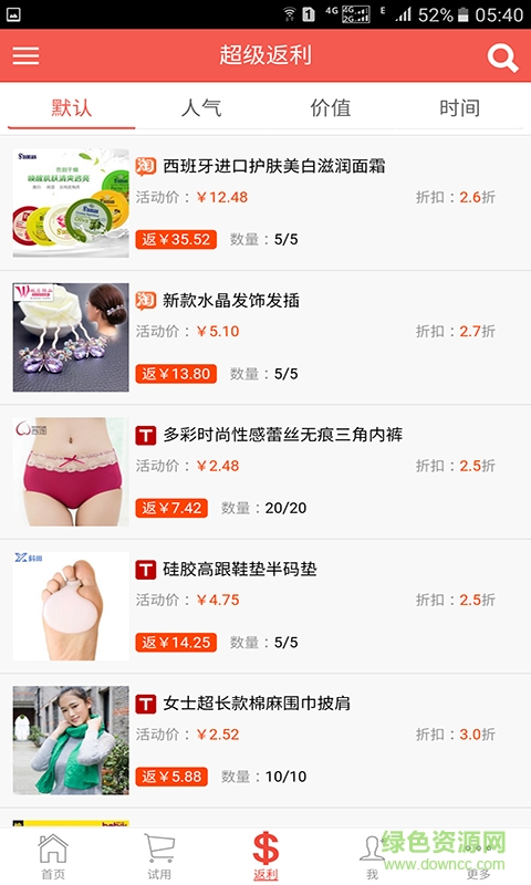 775試客網(wǎng)(試用返利) v0.0.1 安卓版 2