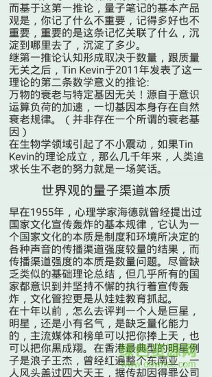 量子筆記 v1.2 安卓版 1