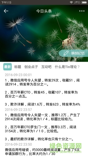 量子筆記 v1.2 安卓版 2