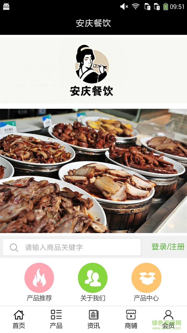 安慶餐飲手機(jī)客戶端 v5.0.0 安卓版 0