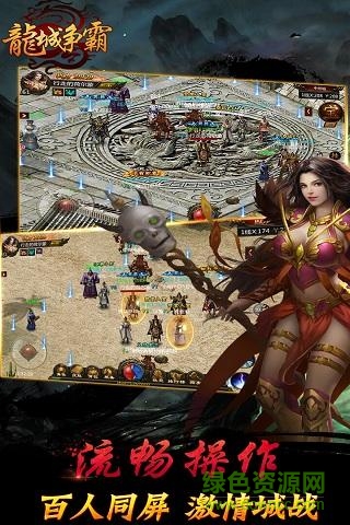 63游戲龍城爭霸 v5.0 安卓版 1