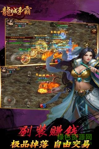 63游戲龍城爭霸 v5.0 安卓版 2