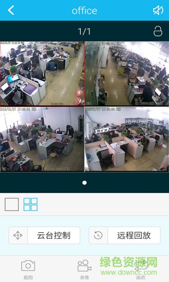 愛云視監(jiān)控軟件ios客戶端 v1.3 官網(wǎng)iphone越獄版 3