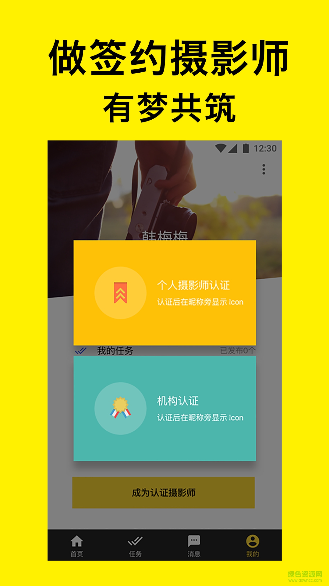攝蠅(攝影攝像) v1.3.3 安卓版 0