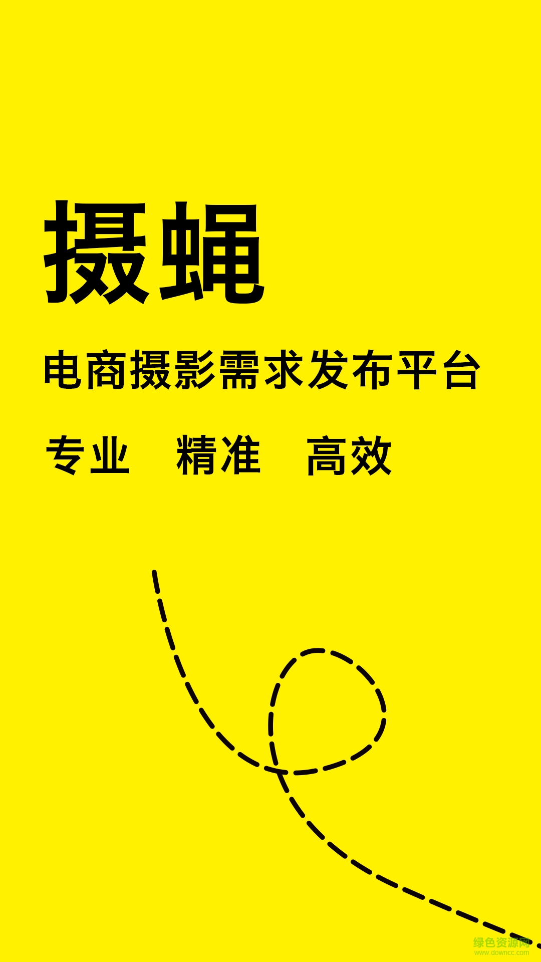 攝蠅(攝影攝像) v1.3.3 安卓版 1