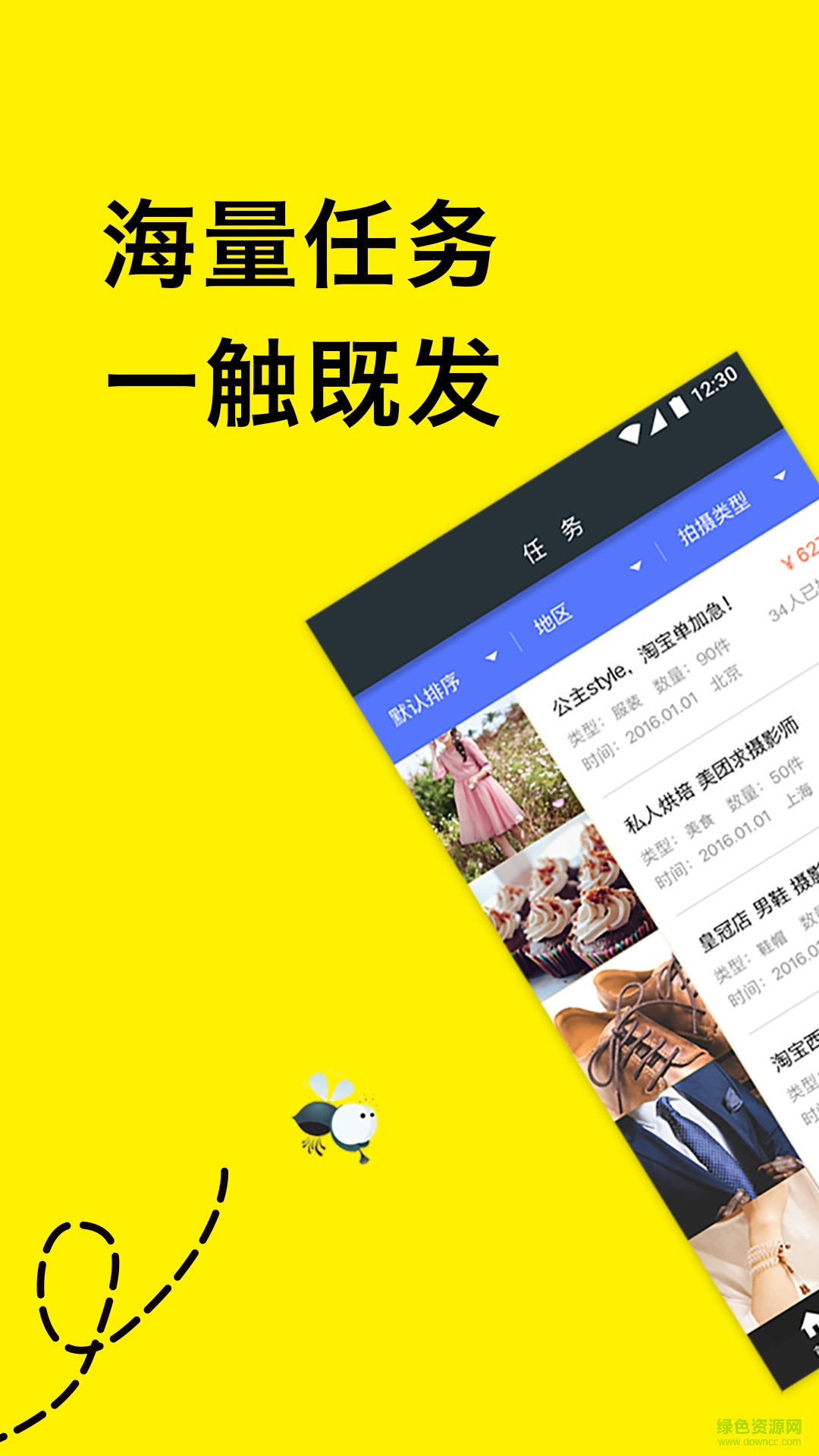 攝蠅(攝影攝像) v1.3.3 安卓版 2