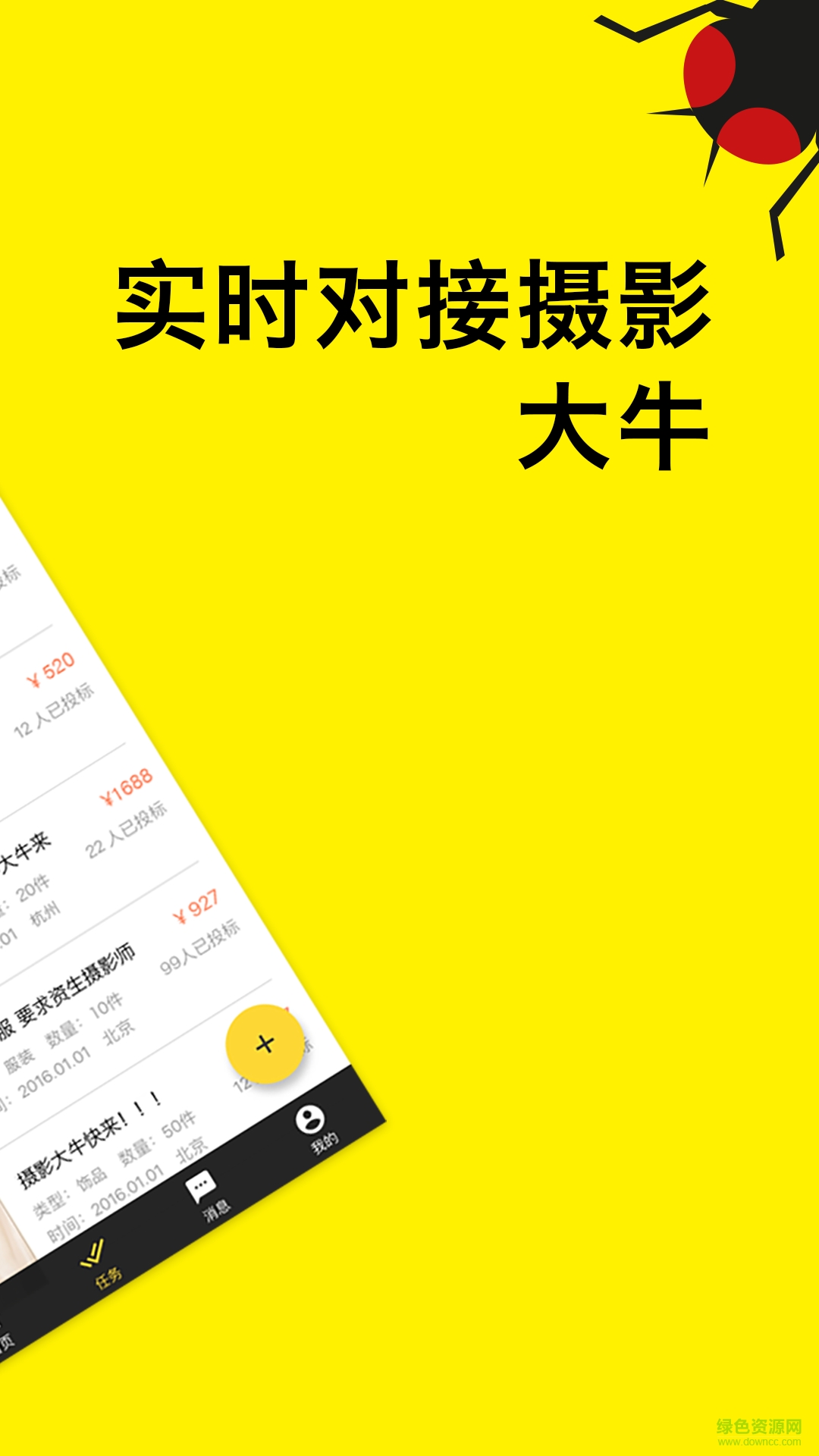 攝蠅(攝影攝像) v1.3.3 安卓版 3