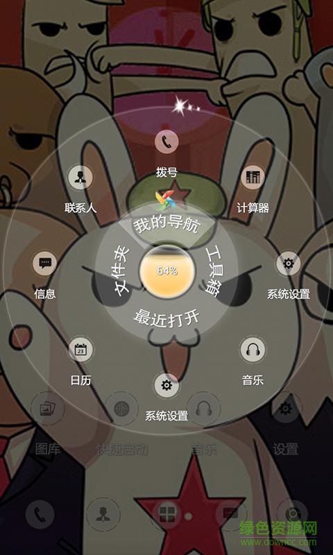 那年那兔那些事兒3D主題鎖屏手機壁紙 v1.0 安卓版 2