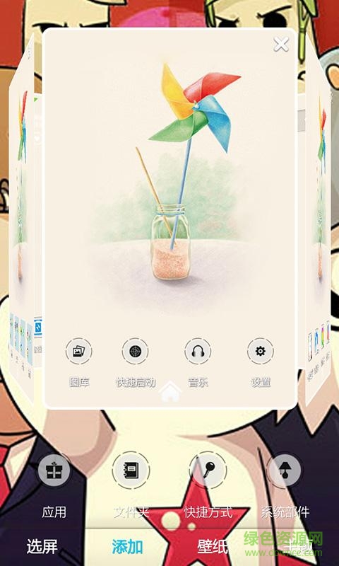 那年那兔那些事兒3D主題鎖屏手機壁紙 v1.0 安卓版 3