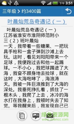 小學(xué)作文大全手機(jī)版 v4.0 安卓版 2