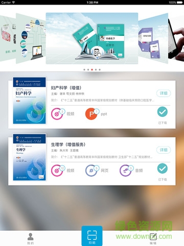 人衛(wèi)圖書增值pc版 人衛(wèi)圖書增值電腦版
