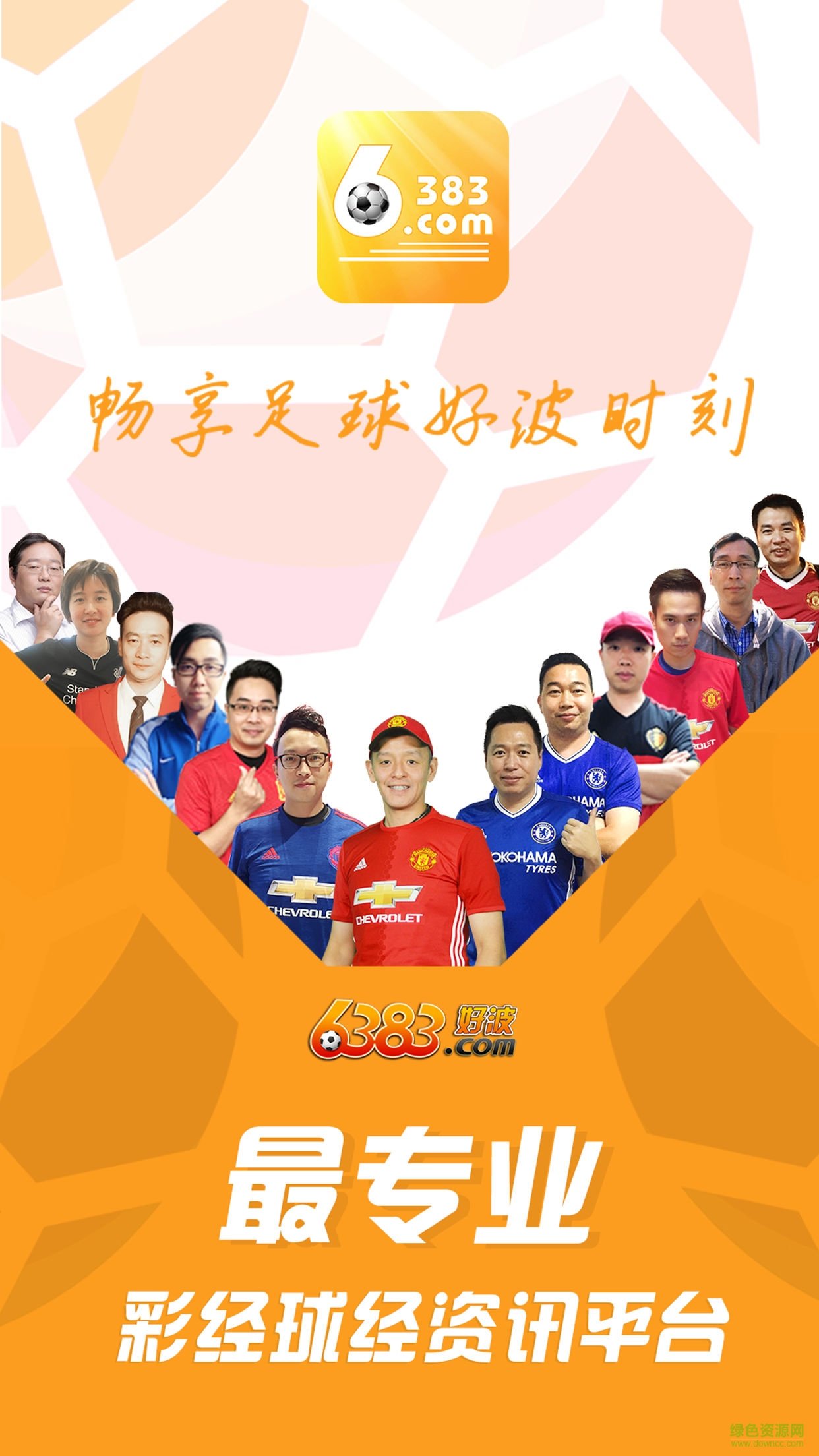 好波通手機(jī)版 v8.5.1 安卓版 0