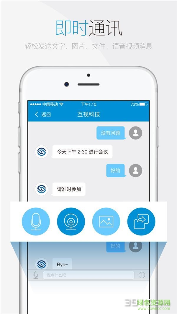 互視云視頻 v5.631.16.913 安卓版 3