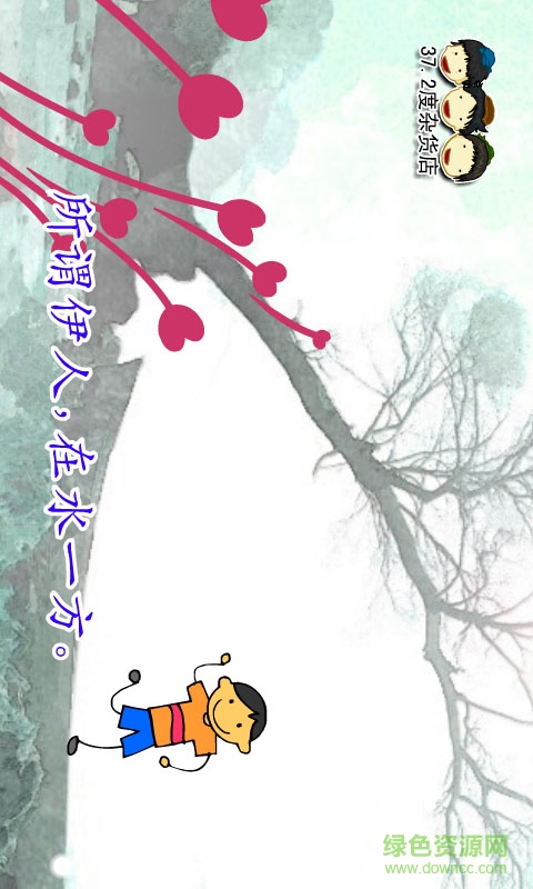 詩(shī)經(jīng)動(dòng)畫視頻客戶端 v6.10.11 安卓版 0