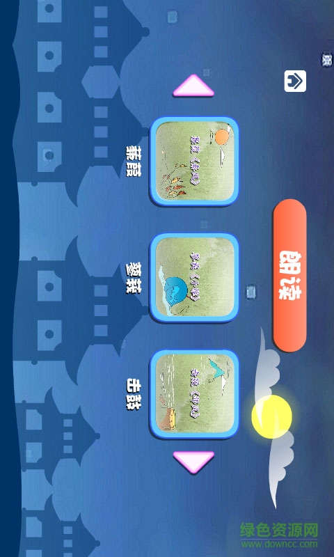 詩(shī)經(jīng)動(dòng)畫視頻客戶端 v6.10.11 安卓版 1