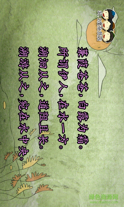 詩(shī)經(jīng)動(dòng)畫視頻客戶端 v6.10.11 安卓版 2