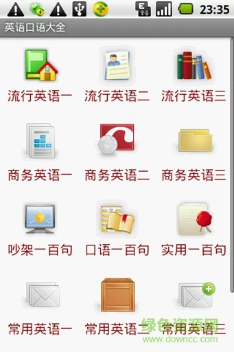 英語口語大全 v2.2 安卓版 2