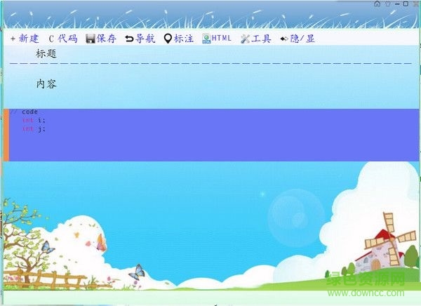 代碼助手 v2.1 綠色版 0