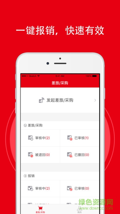 正信公務(wù)寶 v0.0.1 安卓版 0