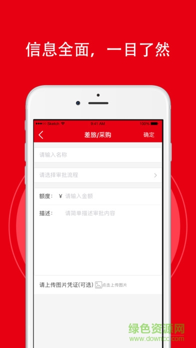 正信公務(wù)寶 v0.0.1 安卓版 1