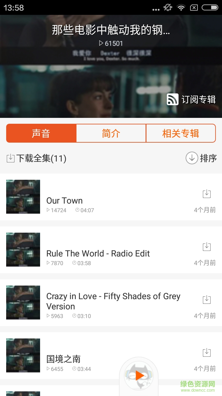 鋼琴曲集客戶端 v1.0 安卓版 2