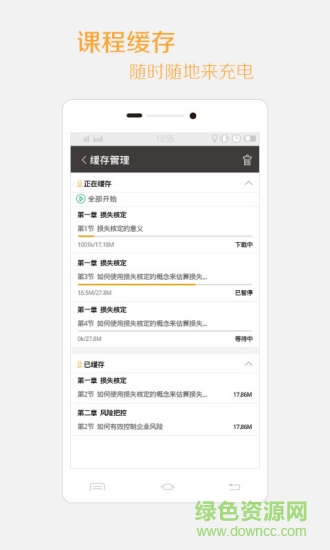 保寶ios版 v3.2.2 iphone手機版 2