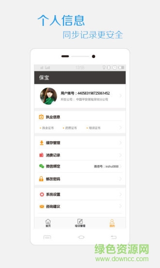 保寶ios版 v3.2.2 iphone手機版 3