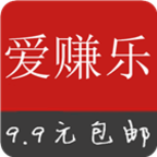 愛賺樂手機(jī)版