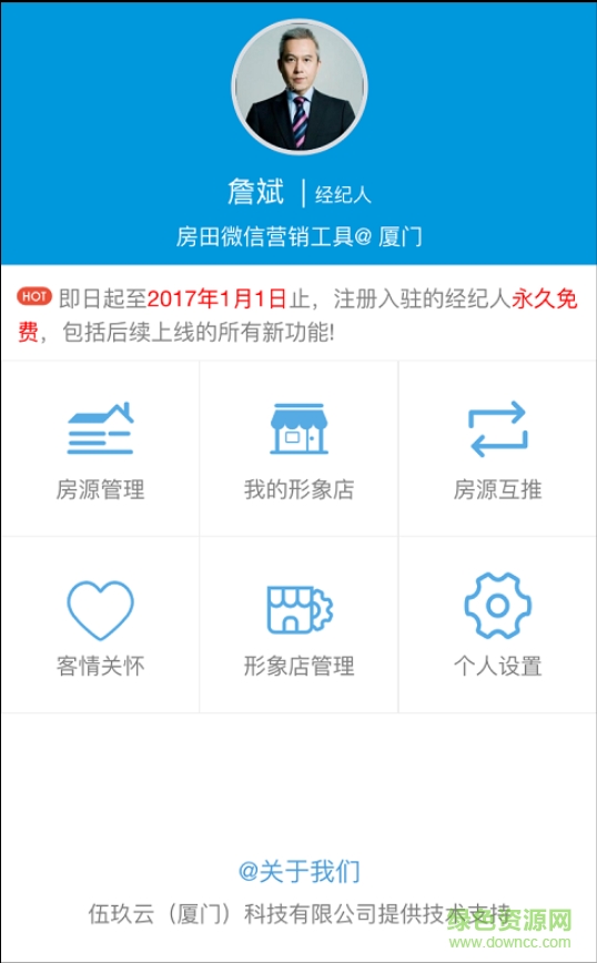 房田服務app(房田微信營銷) v1.00 安卓版 0