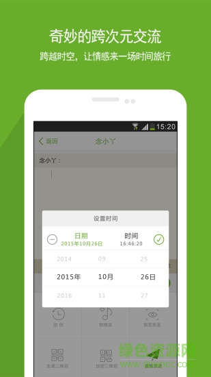 念念(情感分享) v1.1.30 官方安卓版 0
