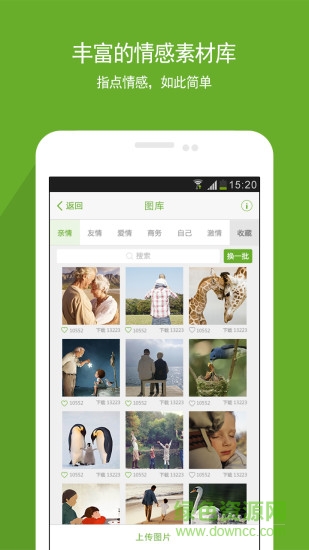 念念(情感分享) v1.1.30 官方安卓版 2