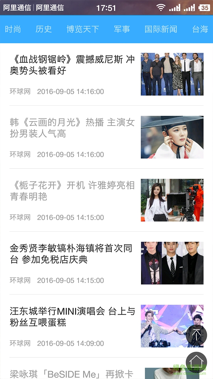 頭條鎖客戶端 v2.0 安卓版 2