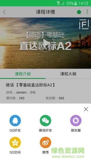 學(xué)費全免網(wǎng)手機(jī)版 v1.0 官網(wǎng)安卓版 1