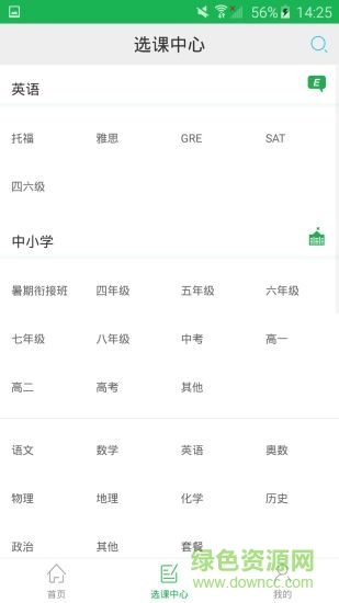 學(xué)費全免網(wǎng)手機(jī)版 v1.0 官網(wǎng)安卓版 2